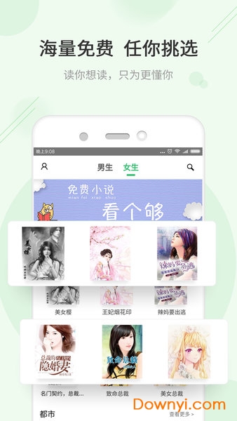 txt快读免费电子书手机版 txt快读免费电子书app