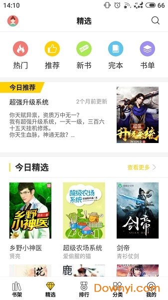 txt追书免费小说客户端