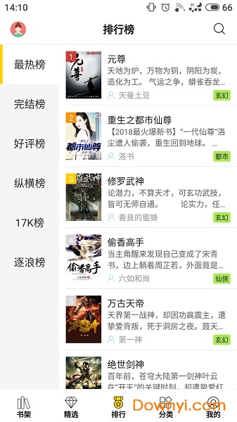 txt追书免费小说阅读器 v1.0.11 安卓最新版1