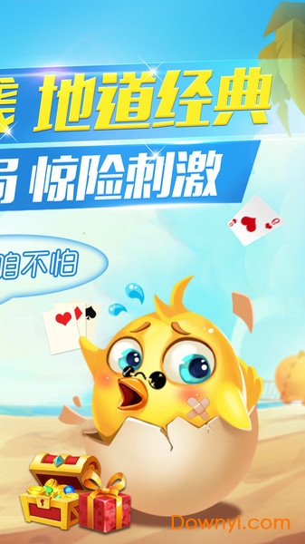 欢乐掼蛋单机版 v1.9.03040001 安卓最新版1