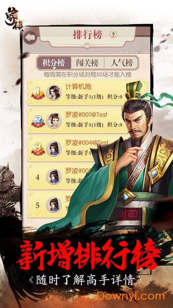 同城游象棋手机版 v5.2.20181205 安卓最新版0