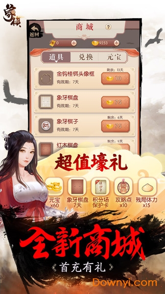 同城游象棋手机版