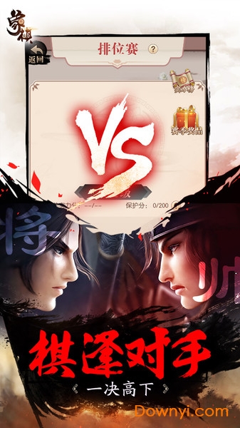 同城游象棋手机版 v5.2.20181205 安卓最新版2