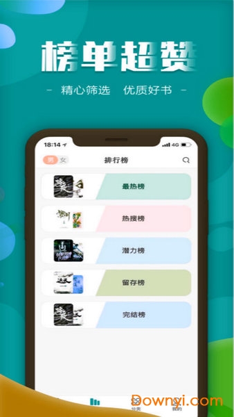 免费txt全本小说app