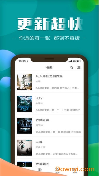 免费txt全本小说软件 v3.0.2 安卓最新版1