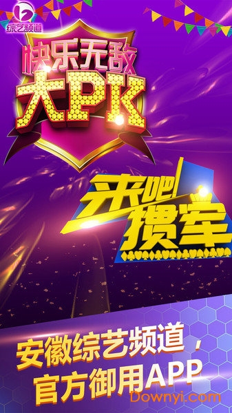 边锋掼蛋手机版 v1.6.2 安卓最新版2