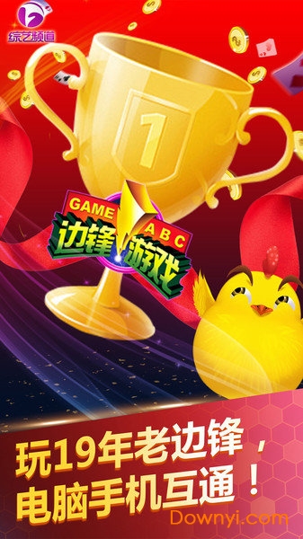 边锋掼蛋手机版 v1.6.2 安卓最新版3
