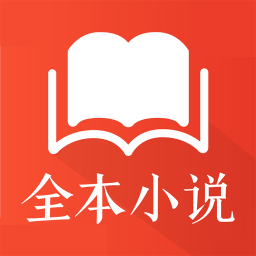 免费全本阅读书城app下载