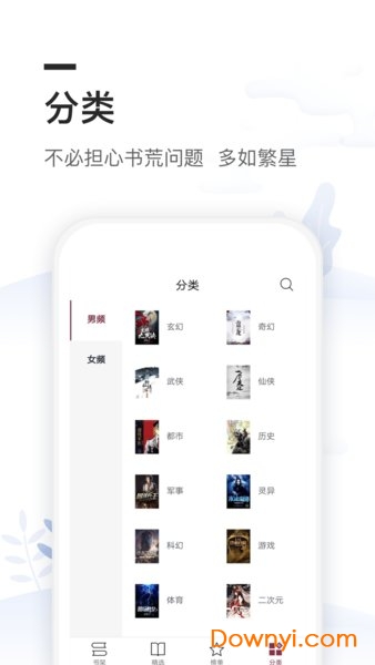 免费全本阅读书城软件 v1.2.5 安卓最新版0