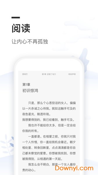 免费全本阅读书城app