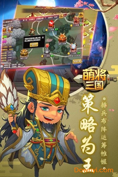 小米萌将三国手游 v1.5.0 安卓最新版0