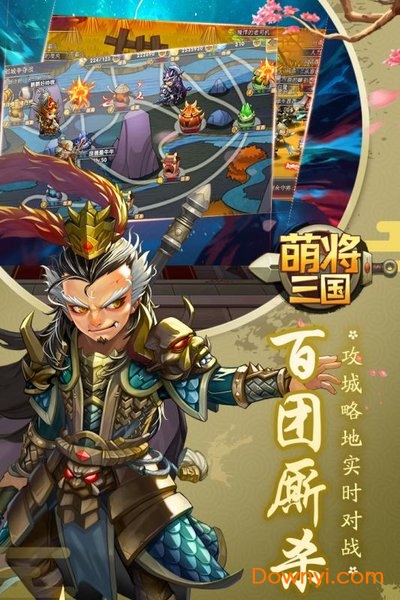 小米萌将三国手游 v1.5.0 安卓最新版2