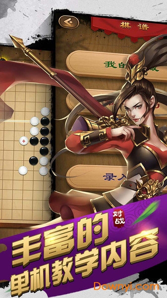 元游五子棋手机版下载 元游五子棋游戏