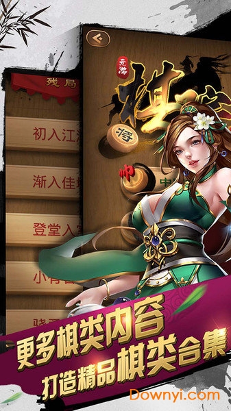 元游五子棋游戏