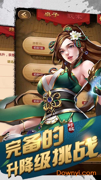 元游五子棋最新版 v6.0.1.4 pc版2