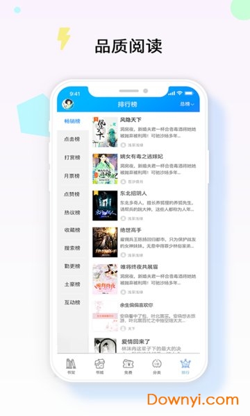 梦想书城小说阅读器软件