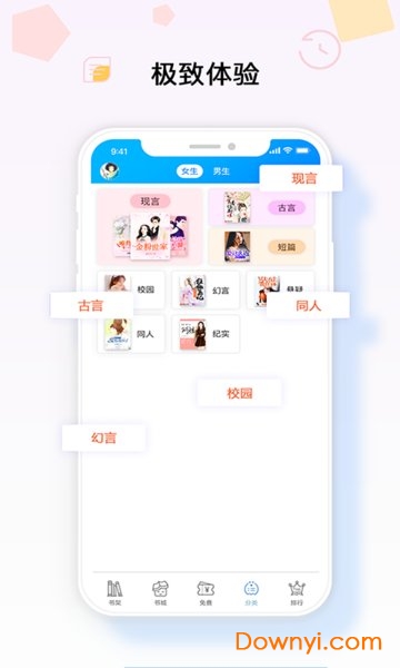 梦想书城小说阅读器软件