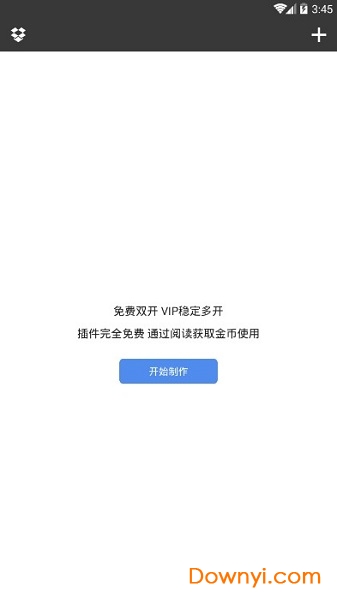 多开分身免费修改版