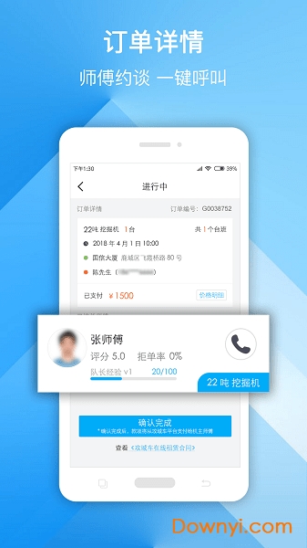 攻城车手机版 v2.0.8 安卓版1