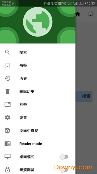 手机极客浏览器 v2.0.4 安卓版1