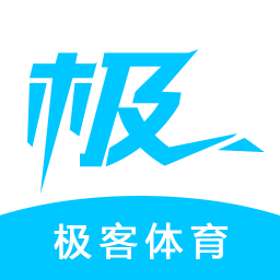 极客体育软件