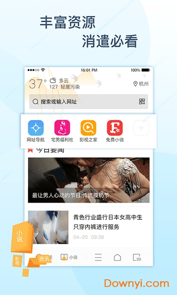 极搜浏览器安卓版 v3.5.7 手机版1
