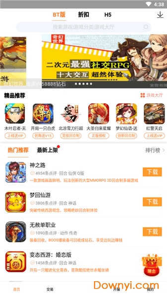 麦游变态游戏盒子 v2.0.4 安卓版 0