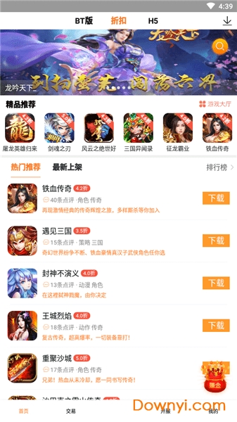 麦游变态游戏盒子 v2.0.4 安卓版 1