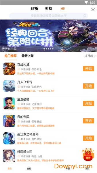 麦游变态游戏盒子 v2.0.4 安卓版 2