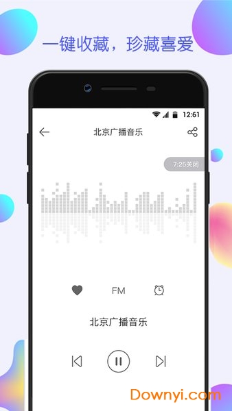 fm电台收音机软件 v3.2.5 安卓版1