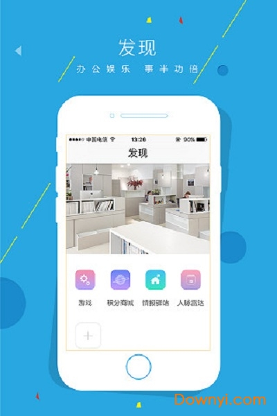 小宝销售客户端 v2.2.8 安卓版1