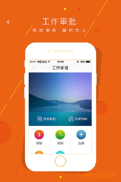 小宝销售客户端 v2.2.8 安卓版3