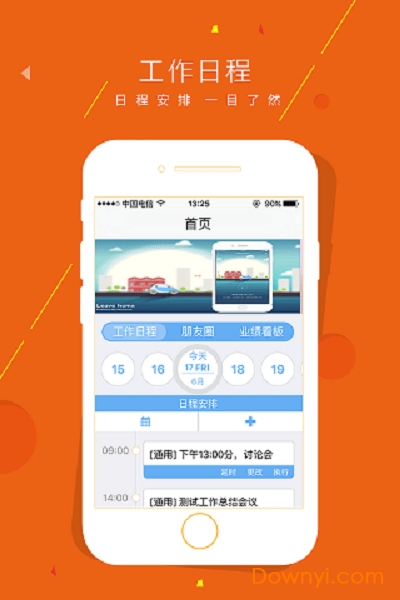 小宝销售客户端 v2.2.8 安卓版4