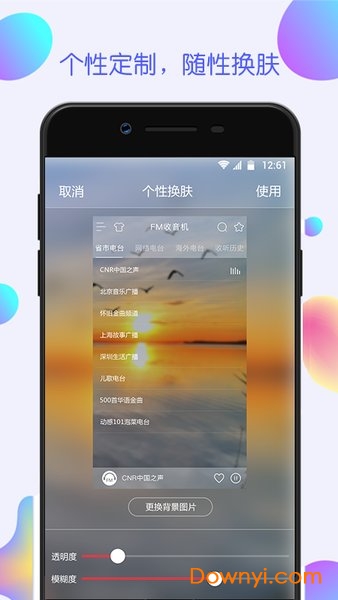 fm电台收音机软件 v3.2.5 安卓版2