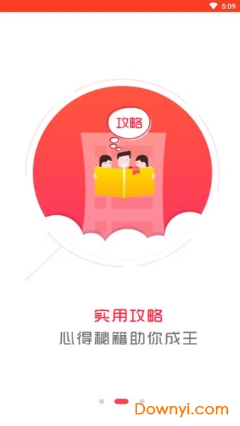 千寻手游折扣充值平台 v3.7.0.0 安卓版2