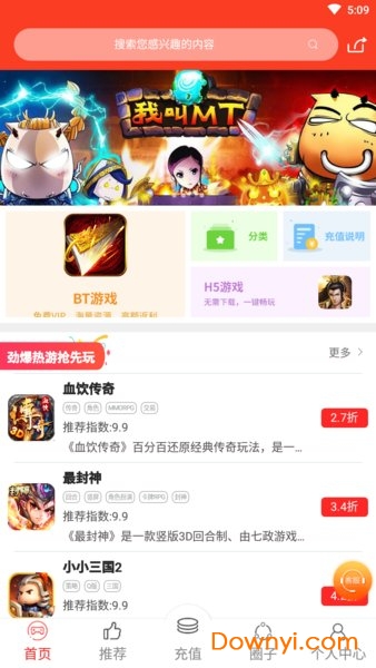 千寻手游app