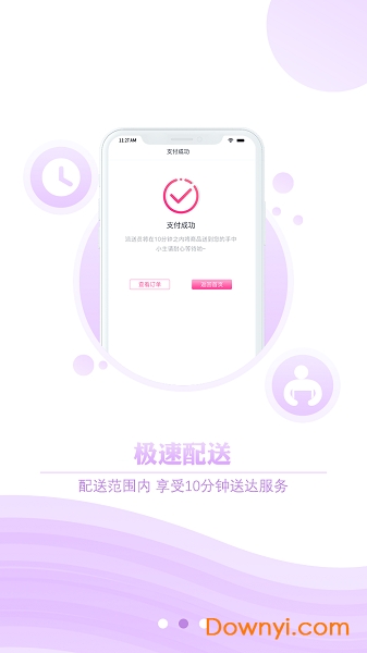 即便生活软件 v1.1.7 安卓版0