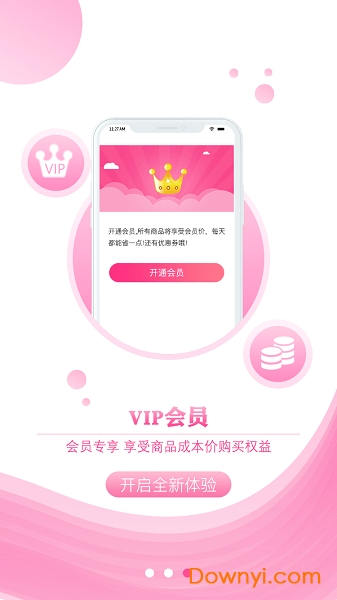 即便生活软件 v1.1.7 安卓版1