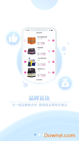 即便生活软件 v1.1.7 安卓版2