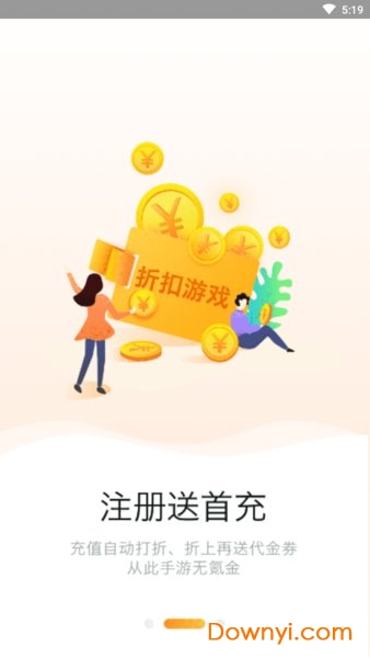 麦游游戏盒子 v2.0.4 安卓最新版1