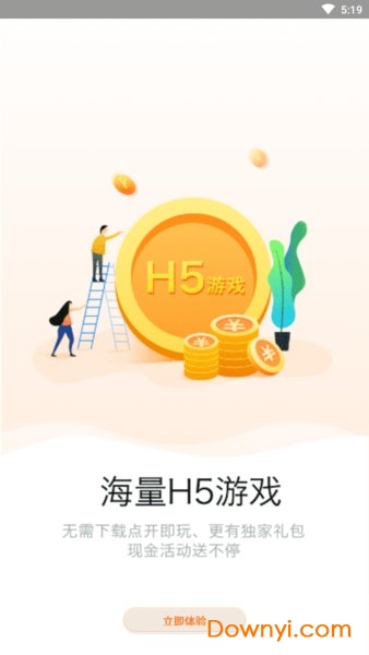 麦游游戏盒子 v2.0.4 安卓最新版2