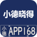 小德晓得最新版