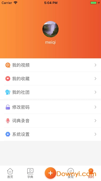 说咱闽南话手机版 v2.1.18 安卓版2