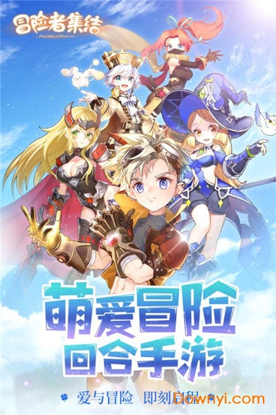 冒险者集结网易游戏