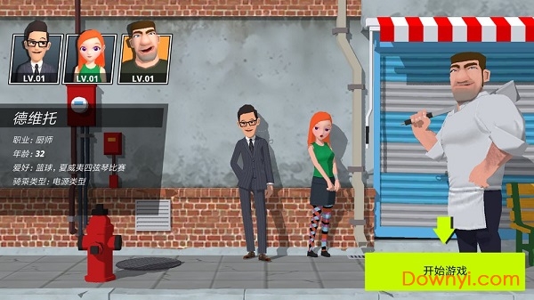 速降大师手游(downhill masters) v1.0 安卓版1