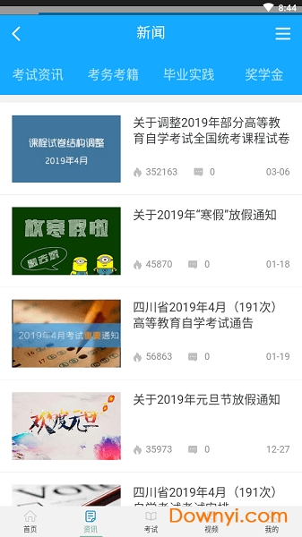 出头教育手机版 v0.1.37 安卓最新版0