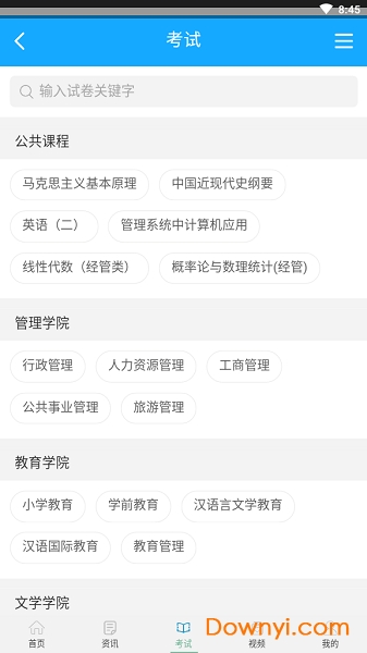 出头教育手机版 v0.1.37 安卓最新版2