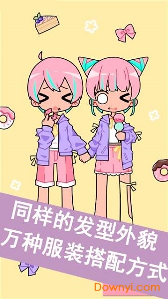 可爱少女化妆师手游 v1.0.5 安卓版0