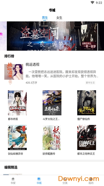 巨鲸免费小说安卓版 巨鲸免费小说最新版