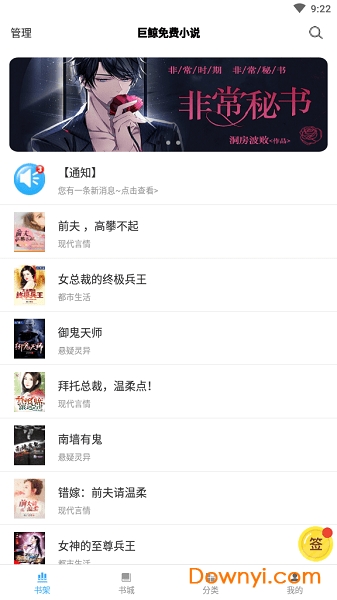 巨鲸免费小说手机版 v1.0.0 安卓最新版0